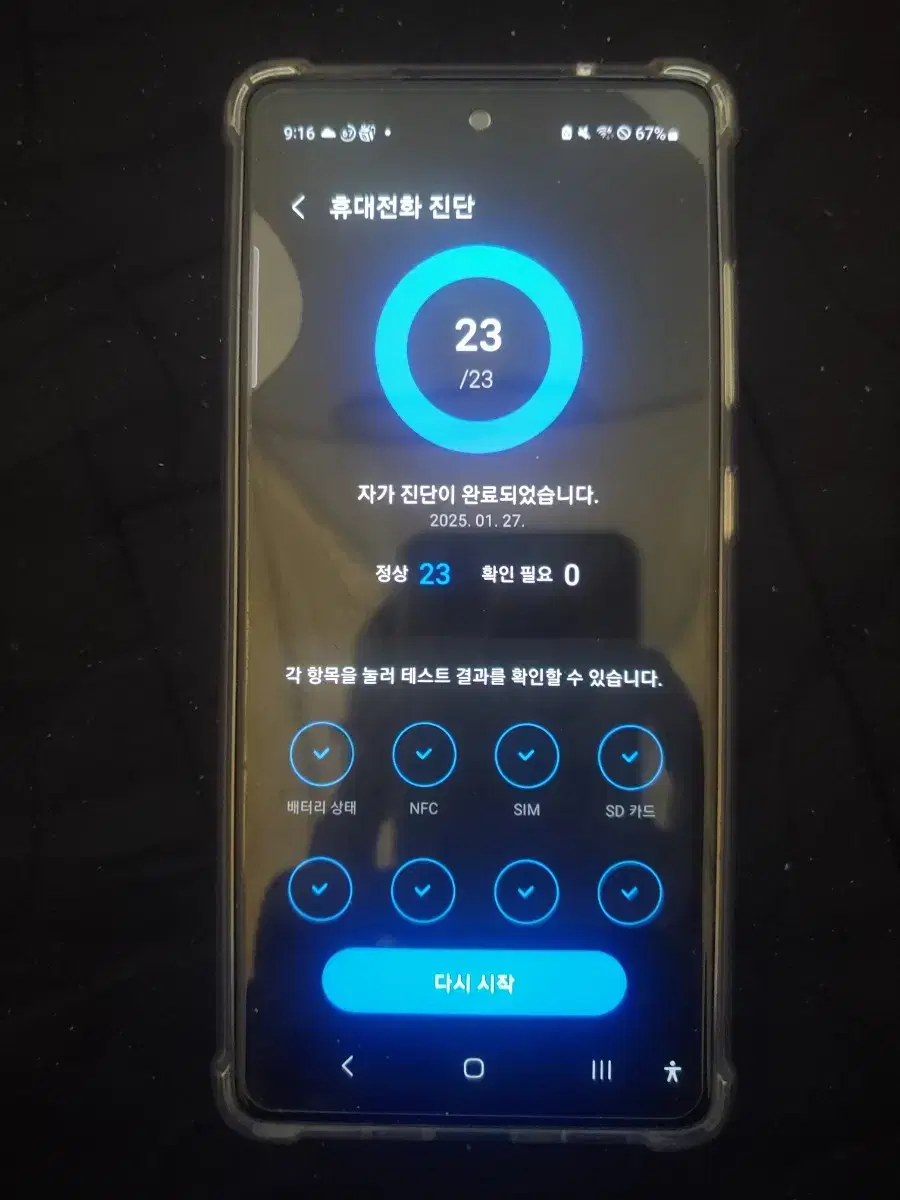 갤럭시 S20fe